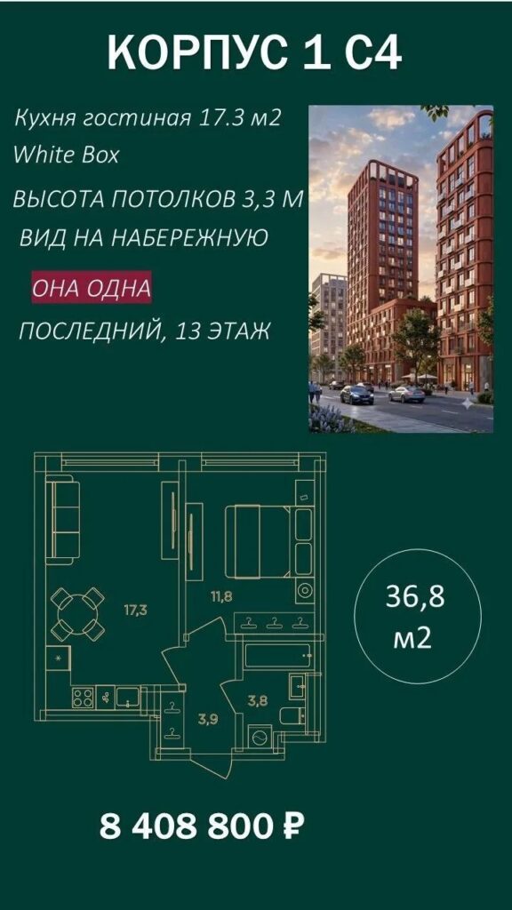 ЖК Октарин - ипотека 0,1% - фото 7