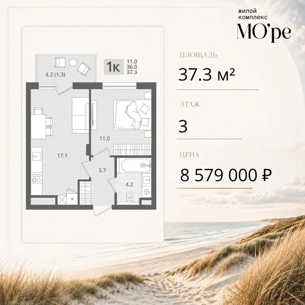 Предложения СК Меркурий: МО’ре, Нордис, Морис - фото 2