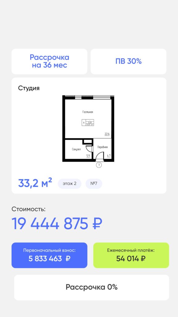 Рассрочка на 36 месяцев в апартаментах Русь в Светлогорске