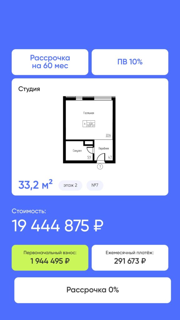 Рассрочка на 60 месяцев в гостиничном комплексе Русь