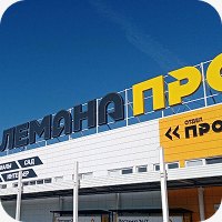 Строительный гипермаркет «Лемана Про» в Калининграде