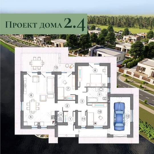 Планировка дома 2.4, 105,41 м², с гаражом в коттеджном посёлке «Резиденция Холмогоровка»